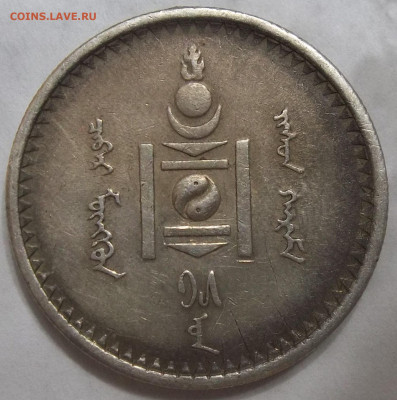 МОНГОЛИЯ 50 мунгу 1925 г. 13.06.24.22:00 МСК - 100_7678.JPG
