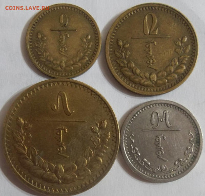 МОНГОЛИЯ 1,2,5.15 мунгу 1937 г. 13.06.24.22:00 МСК - 100_7682.JPG