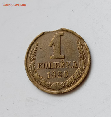 1 копейка 1984 Край листа + бонус до 13.06.24 - IMG_20240609_173243