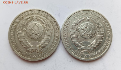 1 рубль 1986 г. 2 штуки до 12.06.24 - IMG_20240609_173336