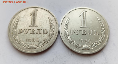 1 рубль 1986 г. 2 штуки до 12.06.24 - IMG_20240609_173312