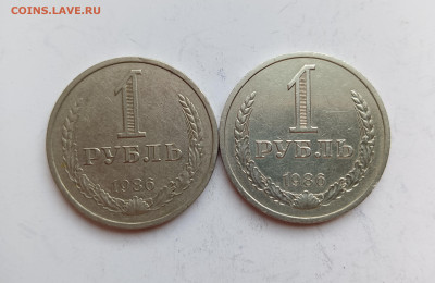 1 рубль 1986 г. 2 штуки до 12.06.24 - IMG_20240609_173257