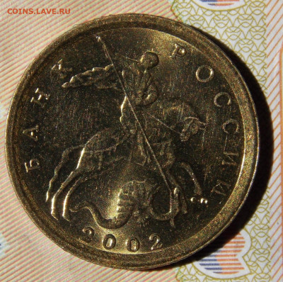 Hедкая 10 копеек 2002М шт.Б2 в ярком шт. блеске с бонусами - DSCN0332.JPG