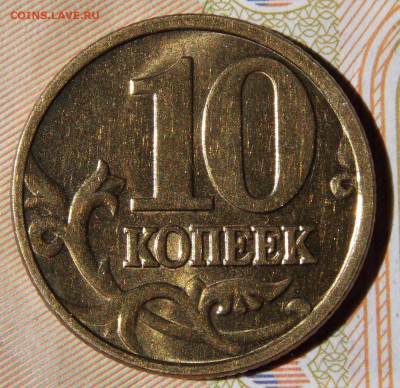 Hедкая 10 копеек 2002М шт.Б2 в ярком шт. блеске с бонусами - DSCN0329.JPG