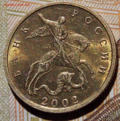 Hедкая 10 копеек 2002М шт.Б2 в ярком шт. блеске с бонусами - DSCN0305.JPG