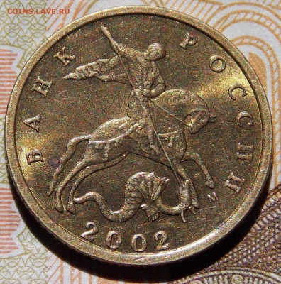 Hедкая 10 копеек 2002М шт.Б2 в ярком шт. блеске с бонусами - DSCN0298.JPG