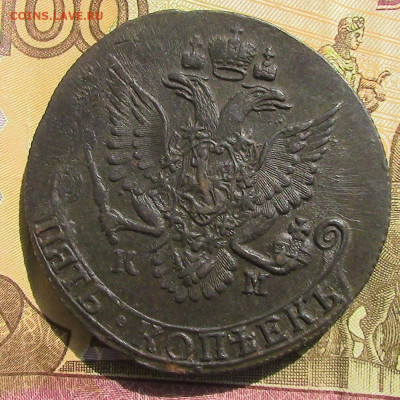 5 копеек КМ 1782 - Без имени-2