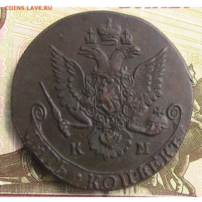 5 копеек КМ 1784 - Без имени-2