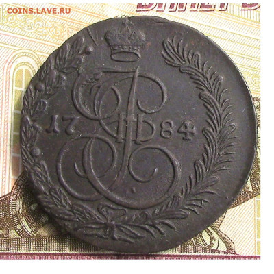 5 копеек КМ 1784 - Без имени-1