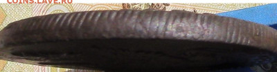 5 копеек 1787 КМ - Без имени-3