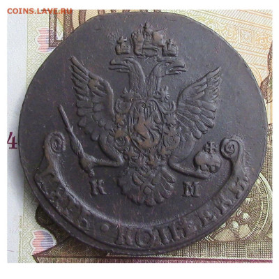 5 копеек 1787 КМ - Без имени-2