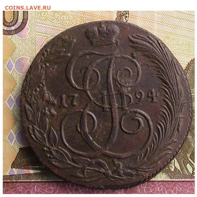 5 копее 1794 КМ - Без имени-1