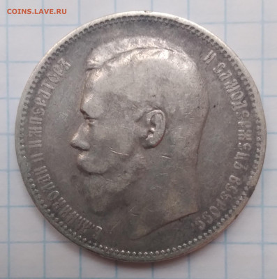 1руб.Николай 2 , серебро АГ 1896г. до 10.06.24г. 22:00 - 20240609_193440