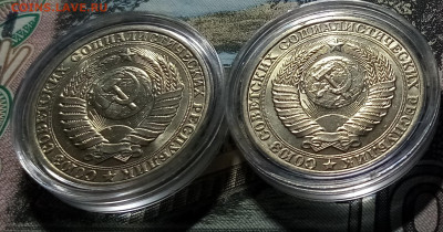 Годовики 1 руб 1990 г - 2 шт ( капсула. unc ) до 12.06 - я2