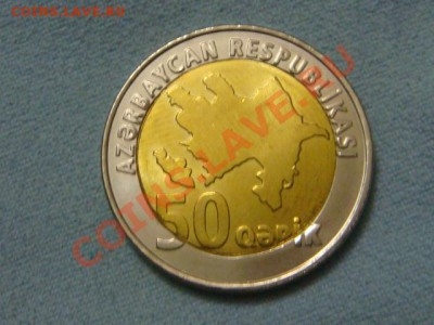 -vБ- Азербайджан 50 капик бимет. до 26.01(21.00) - DSC06180.JPG