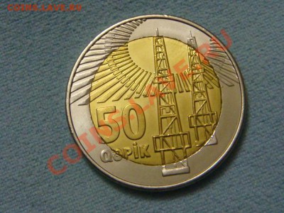 -vБ- Азербайджан 50 капик бимет. до 26.01(21.00) - DSC06179.JPG