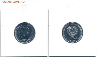 Приднестровье 1 рубль 2016 Козерог UNC	 до 	16.06.24	 22:00 - М_04