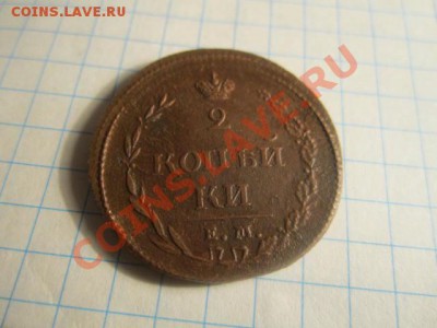 20к-1928г- без следов обращения! - IMG_0552