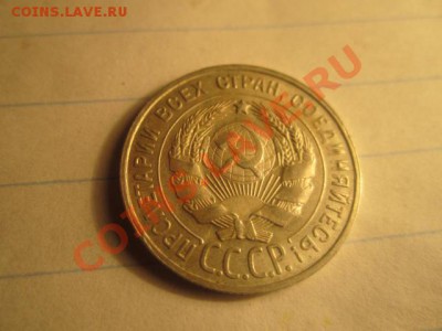 20к-1928г- без следов обращения! - IMG_0542
