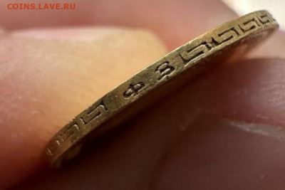 5 рублей 1900 & 10 рублей 1899 подлинность, оценка - Screenshot_2024-06-10-00-23-04-858_com.avito.android-edit