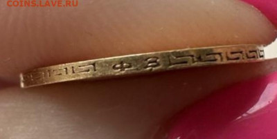 5 рублей 1900 & 10 рублей 1899 подлинность, оценка - Screenshot_2024-06-10-00-23-40-723_com.avito.android-edit