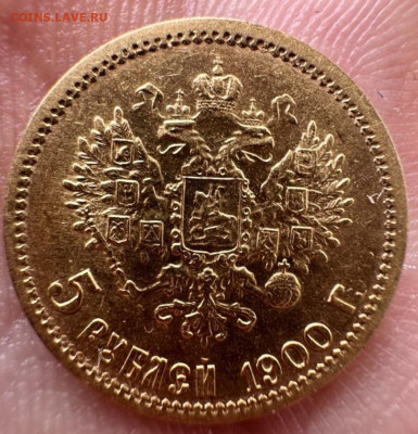 5 рублей 1900 & 10 рублей 1899 подлинность, оценка - Screenshot_2024-06-10-00-25-08-793_com.avito.android-edit