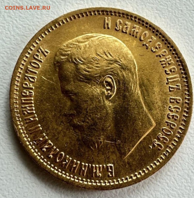5 рублей 1900 & 10 рублей 1899 подлинность, оценка - Screenshot_2024-06-10-00-25-46-358_com.avito.android-edit