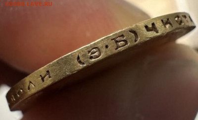 5 рублей 1900 & 10 рублей 1899 подлинность, оценка - Screenshot_2024-06-10-00-27-19-307_com.avito.android-edit