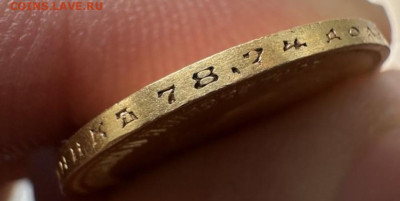 5 рублей 1900 & 10 рублей 1899 подлинность, оценка - Screenshot_2024-06-10-00-27-39-938_com.avito.android-edit