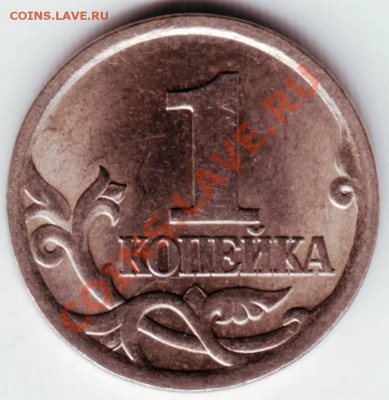 1 копейка 2005  СП Прошу определить разновидность. - IMAGE0011.JPG
