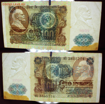 8 банкнот СССР 1961-1991 VF-XF	 до 	16.06.24	 22:00 МСК - М_21_7_2.JPG