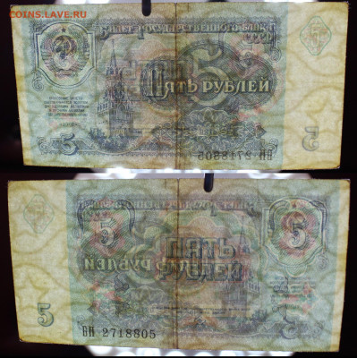 8 банкнот СССР 1961-1991 VF-XF	 до 	16.06.24	 22:00 МСК - М_21_5_2.JPG