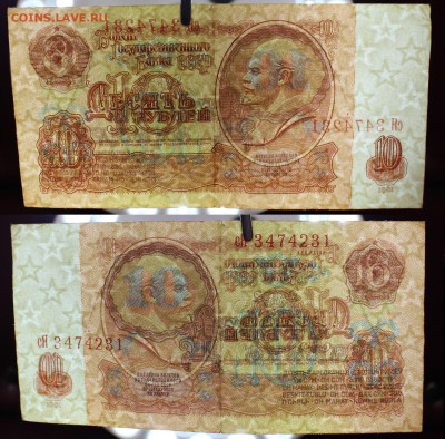 8 банкнот СССР 1961-1991 VF-XF	 до 	16.06.24	 22:00 МСК - М_21_2_2.JPG