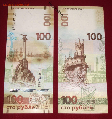 100 рублей 2015 Крым серия СК	 до 	16.06.24	 22:00 МСК - М_22