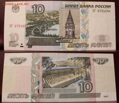 10 рублей мод.2004	 до 	16.06.24	 22:00 МСК - М_23_2.JPG