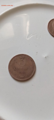 3 копейки 1961 года - IMG_20240610_065543_858