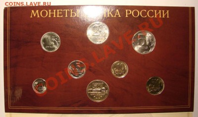 НАБОР Банка России СПМД 2002 г. до 26.01.2012 г. до 21-00 - DSC05674.JPG