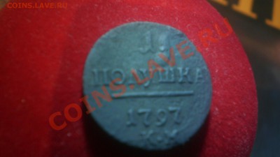 Полушка 1797км оценка. - P1190009.JPG