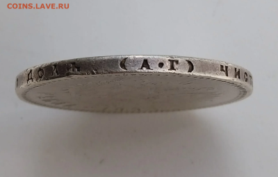 1 рубль 1890 г. До 11-06-2024 в 22-00 мск - photoeditorsdk-export - 2024-06-10T075658.702