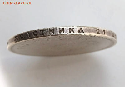 1 рубль 1890 г. До 11-06-2024 в 22-00 мск - photoeditorsdk-export - 2024-06-10T075639.559