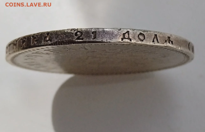 1 рубль 1890 г. До 11-06-2024 в 22-00 мск - photoeditorsdk-export - 2024-06-10T075605.304