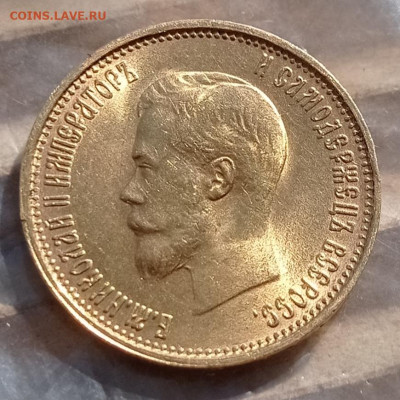 10 рублей 1899 АГ на оценку - IMG_20240610_082822