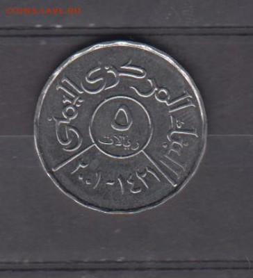 Йемен 2001 5 риалов до 15 06 - 167а
