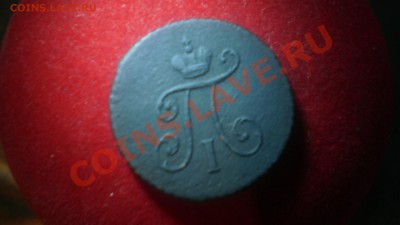 Полушка 1797км оценка. - P1190014.JPG