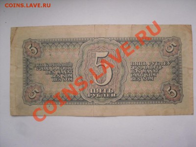 5 рублей1938-да.Две маленькие литеры. - 2038307709_1