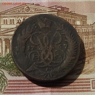 2 коп. 1757 до 13.06 в 22.00 - DSCN0443.JPG