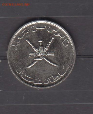 Оман 1997 50 байз до 15 06 - 170