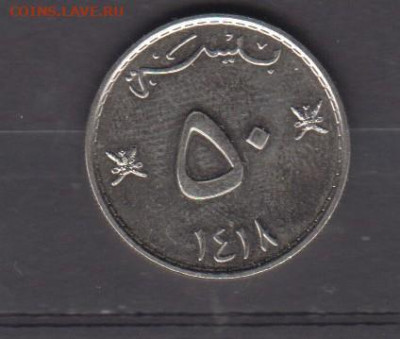 Оман 1997 50 байз до 15 06 - 170а