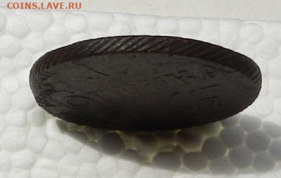 1 коп. 1797 АМ до 13.06 в 22.00 - DSCN0557.JPG