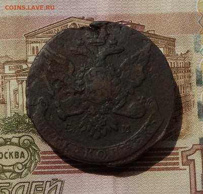 5 коп. 1763 г. ЕМ до 13.06 в 22.00. - DSCN0583.JPG